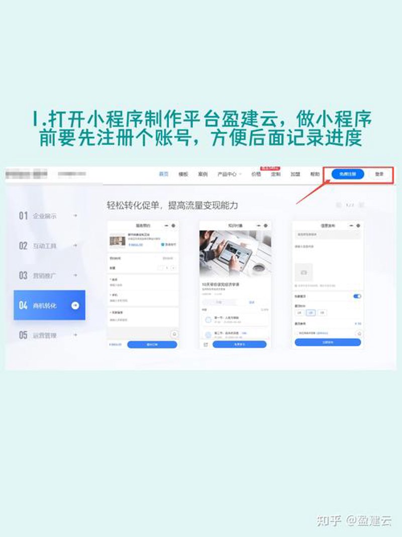 数字化时代的企业转型：选择更优的解决方案